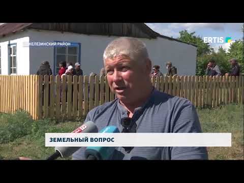Видео: ЗЕМЕЛЬНЫЙ ВОПРОС