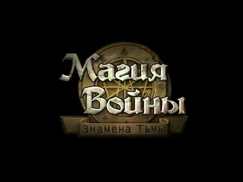 Видео: Прохождение Sign of darkness(обучение)