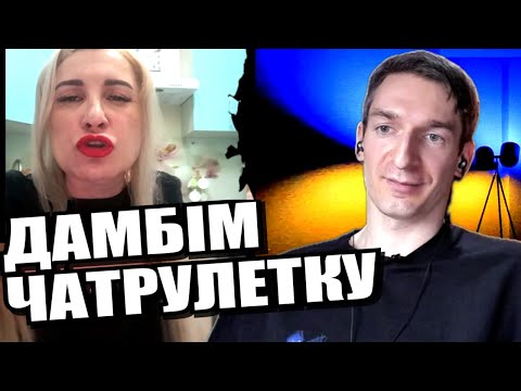 Видео: Парад росіян і росіянок. ЧАТРУЛЕТКА