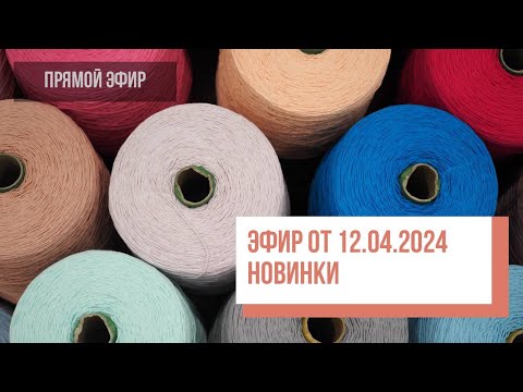 Видео: Two hands - Обзор новинок 12.04.2024
