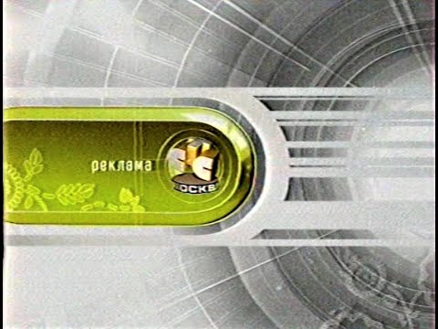 Видео: Реклама и анонсы на СТС, 2004 г.