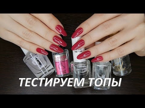 Видео: Тестирую топовые покрытия//Обычный лак