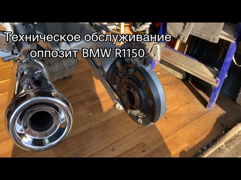 Видео: Обслуживание оппозита BMW R1150, замена масла, синхронизация заслонок, регулировка подшипников