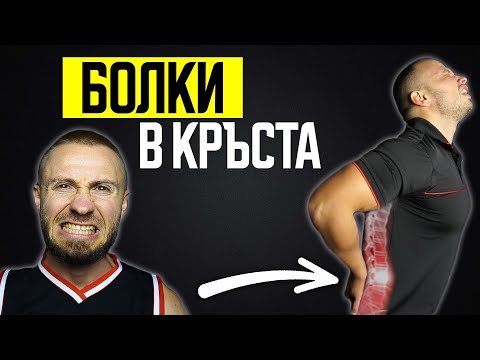 Видео: ЧАСЪТ НА КИНЕЗИТЕРАПЕВТА еп.1