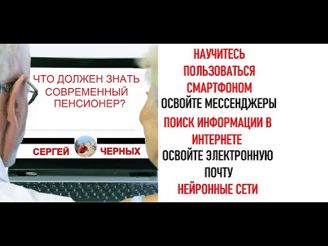 Видео: Это должен знать каждый пенсионер...