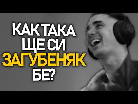 Видео: @MeLeBron за смотаняците | MeLebron Talks