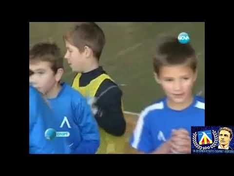 Видео: От малък съм си Левскарче!