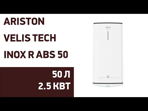 Видео: Водонагреватель Ariston VELIS TECH INOX R ABS 50