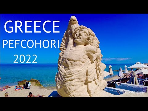 Видео: Путешествуем по ГРЕЦИИ🇬🇷ПЕФКОХОРИ, пляж, Голубая лагуна/ GREECE🇬🇷PEFKOHORI, beach, Blue Lagoon