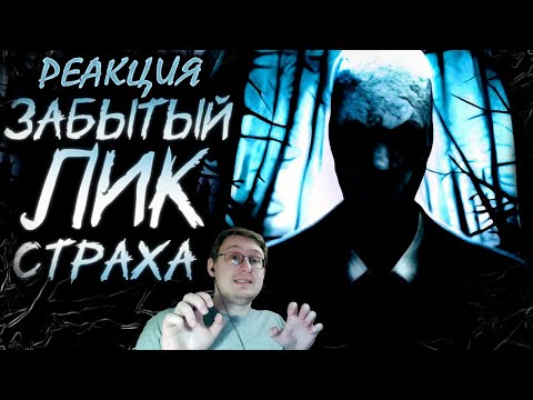 Видео: Обзор Slender: The Arrival | Sumochkin production | Реакция