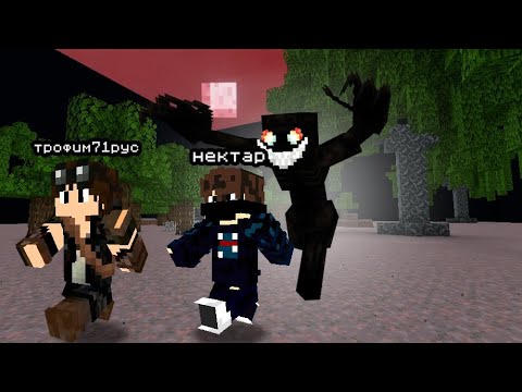 Видео: 😨 Мы Призвали Страшный Миф в Майнкрафт!