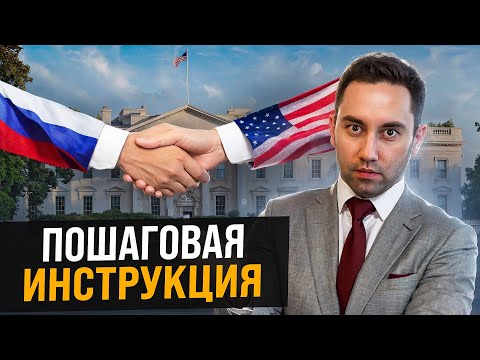Видео: Как открыть компанию в США правильно? ПОЛНЫЙ ГАЙД! Регистрация компании в США