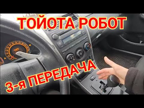Видео: ТОЙОТА РОБОТ ПРОБЛЕМА С ПЕРЕДАЧЕЙ В КОРОБКЕ НЕ ВКЛЮЧАЕТСЯ КАК ЭТО ВЫГЛЯДИТ И ЧТО ДЕЛАТЬ РКПП ММТ