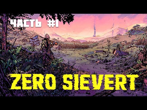 Видео: Запись Zero sievert Часть #1