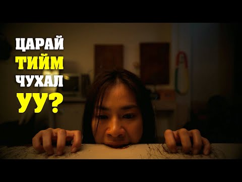 Видео: Гоо үзэсгэлэнд хэр их золиос хэрэгтэй вэ?