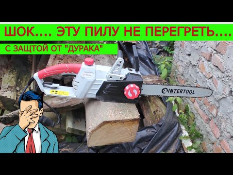Видео: Надежная Цепная Электропила Для Дома Intertool
