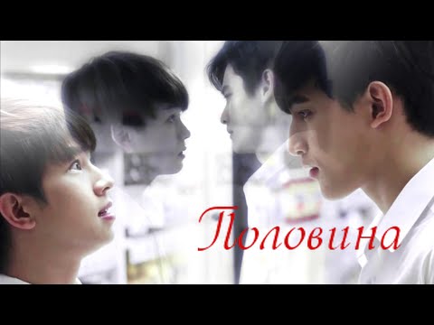 Видео: *BL* [Красная нить/ Пока мы не встретимся вновь] - Вторая половина