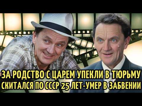 Видео: ВЛАСТИ УПЕКЛИ его в ТЮРЬМУ, ИЗГНАЛИ на 25 ЛЕТ и СЛОМАЛИ жизнь. ПЕЧАЛЬНАЯ судьба Николая Романова