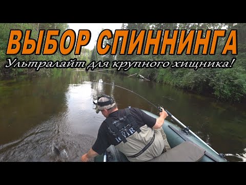 Видео: ВЫБОР СПИННИНГА - Harius River Pro https://lovi.ru/shop/fly-rods/two-parts/#a1022