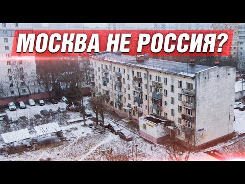 Видео: ПРОЖИЛ 2 ГОДА В МОСКВЕ. МОЙ ОТЗЫВ ПОСЛЕ ЖИЗНИ В ПРОВИНЦИИ. ПРОДАЮ КВАРТИРУ, НО НЕ УЕЗЖАЮ!