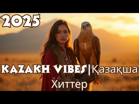 Видео: Казахские Хиты 2025: Современные треки на казахском