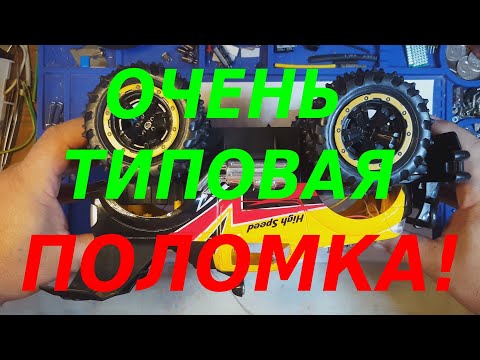 Видео: Ремонт машинки с пультом управления - джип на радиоуправлении.