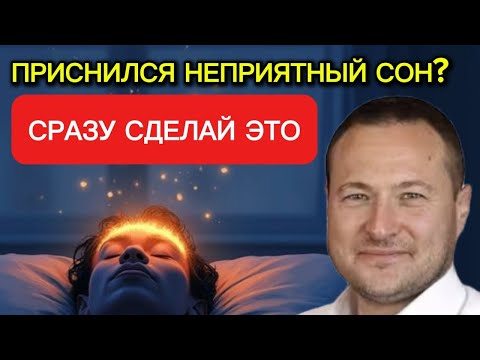Видео: Что нужно ЗНАТЬ ПРО СНЫ для ускорения духовной эволюции