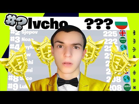 Видео: ЗАЩО ДА НЕ ИГРАЕТЕ RANKED CUPS!