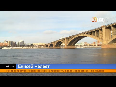 Видео: Енисей резко обмелел. В чём причина?