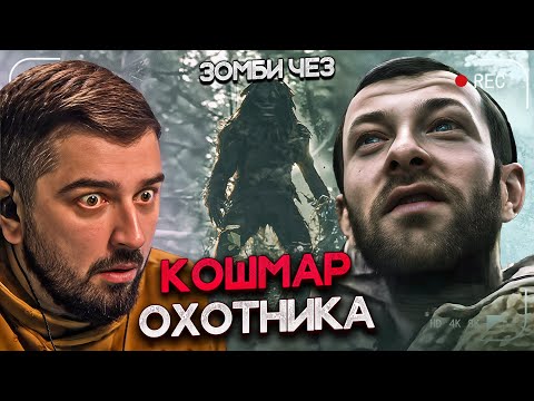 Видео: HARD PLAY РЕАКЦИЯ НА ЗОМБИЧЕЗ 6 Самых Жутких Встреч в Лесу Снятых На Камеру