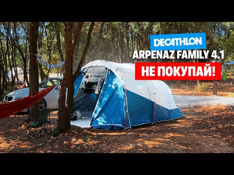 Видео: Стоит ли переплачивать за Fresh&Black? Quechua Arpenaz Family 4.1 Подробный обзор палатки