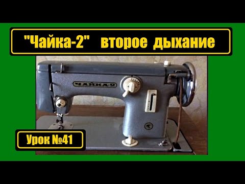 Видео: Обзор "Чайка-2" второе дыхание