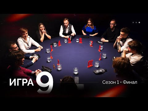 Видео: ЛЮБОЙ КАПРИЗ. Лига 7+3 ФИНАЛ. Мафия с Левшой. Игра 9