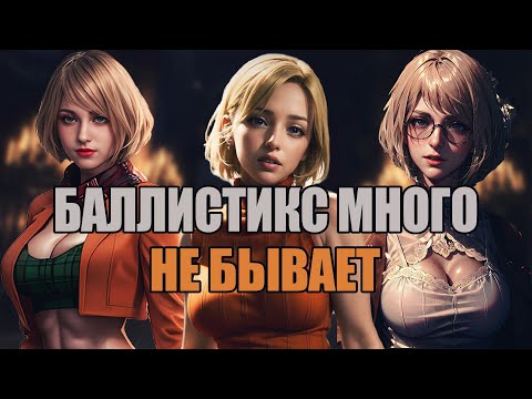 Видео: ОБЗОР RESIDENT EVIL 4 REMAKE - ВСЕ ПЛЮСЫ и МИНУСЫ ИГРЫ