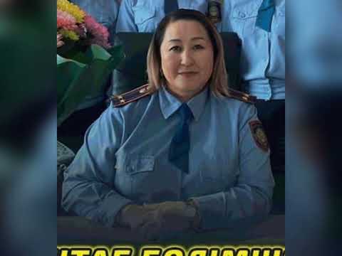 Видео: НОВАЯ ЗВЕЗДА ИНТЕРНЕТА - КОЖАБЕКОВА ГУЛЬБАРШИН -ЗАМ. НАЧАЛЬНИКА ШТАБА ДЕПАРТАМЕНТА ПОЛИЦИИ ОБЛ. АБАЙ