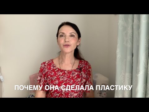 Видео: Почему  Она сделала пластику? Анализируем лица звезд. Кэрол Мадджио.