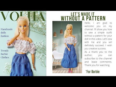 Видео: БЕЗ ВЫКРОЙКИ я сшила одежду для Барби