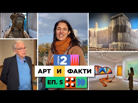 Видео: „Квадрат 500“, от Париж - роман на българска писателка и още.. I С2 Еп.5 - Арт и Факти (9.11.25)