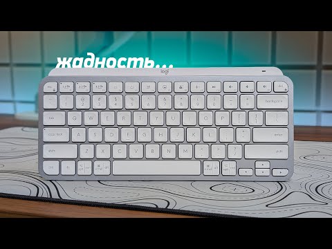 Видео: Обзор Logitech MX Keys Mini – популярный оверпрайс