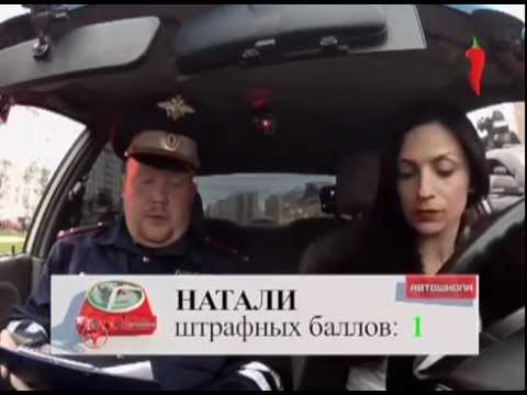 Видео: Автошкола  Выпуск №10 23 11 2012)