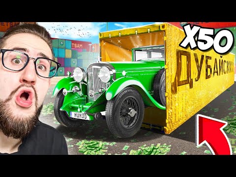 Видео: Я В ШОКЕ! ОТКРЫЛ 50 ДУБАЙСКИХ КОНТЕЙНЕРОВ и ЭТО ЖЕСТЬ! ЭТО НЕВОЗМОЖНО ВЫБИТЬ…