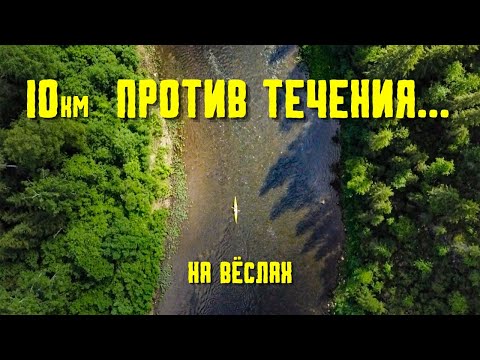 Видео: Против течения на вёслах. Койва. Урал