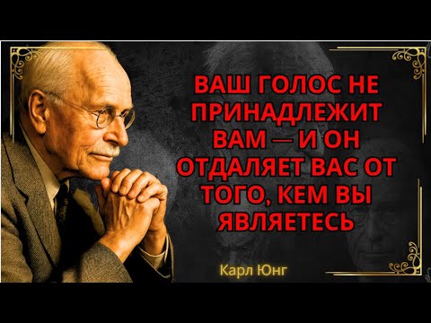 Видео: Почему вы говорите так, как говорите, и что это говорит о вас? || Карл Юнг
