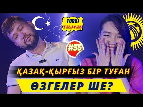 Видео: Эльдар Аманбаев & Жұпар. Turkı tılmash lite - 35