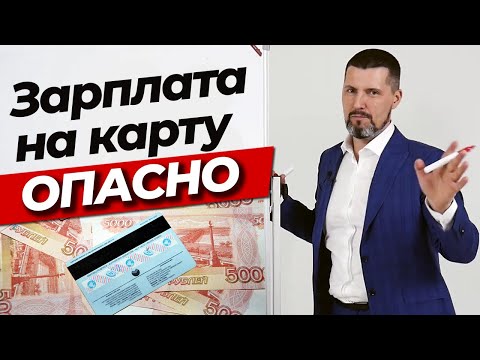 Видео: Налоговая и необоснованные доходы / Как обойти систему налогов?