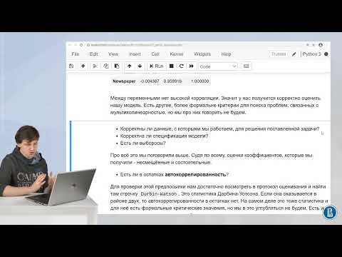 Видео: 13-14 Множественная регрессия в python
