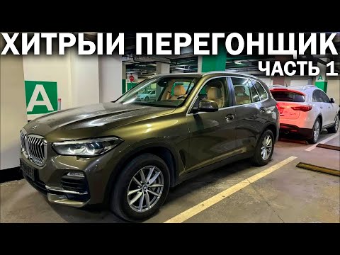 Видео: УЛОВКИ ПЕРЕКУПОВ: Х5 из Германии с пробегом 80т оказался хламом из Люксембурга с пробегом 180т