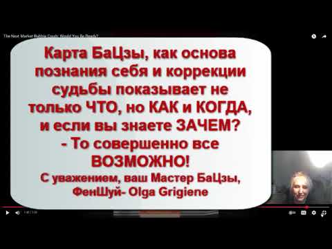 Видео: Чем опасны 2026 и 2027 год?