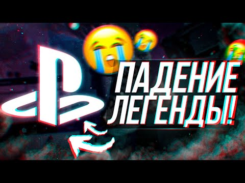 Видео: ПЛЕЙСТЕЙШН ТЕРЯЕТ ПОЗИЦИИ!