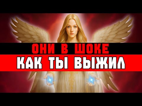 Видео: ИЗБРАННЫЕ‼️ ВЫ — ОПАСНЕЙШЕЕ СУЩЕСТВОВАНИЕ 🔥 ОНИ ОХОТЯТСЯ НА ВАС С РОЖДЕНИЯ!